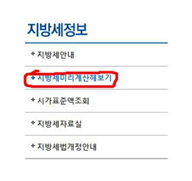 아파트 취득세 계산기