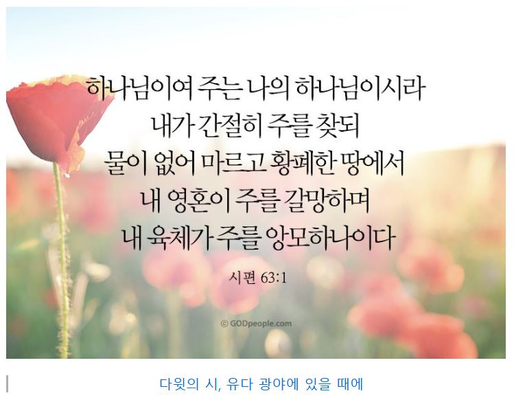 시편 63편