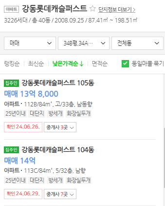 매물가격