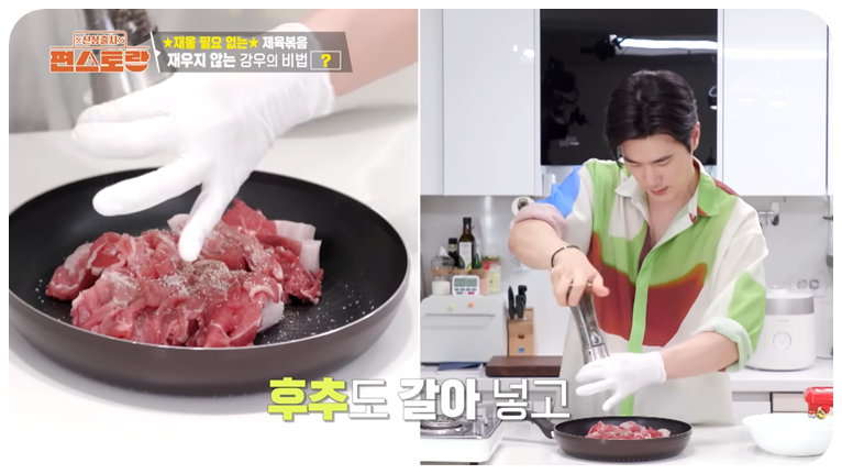 후추도 갈아 넣고