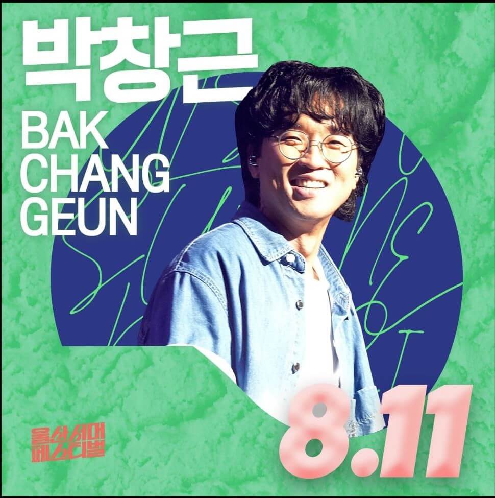 2024울산써머페스티벌 행사정보