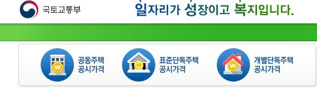 2024 부동산공시지가알리미