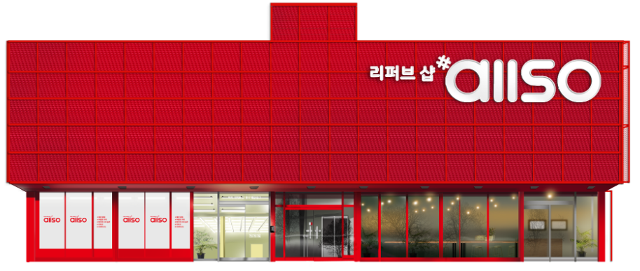 "올소리퍼브 반품매장" 이용 가이드 / 매장 이용법부터 정확한 위치 안내까지 (SBS '미우새' 4/27 방영)