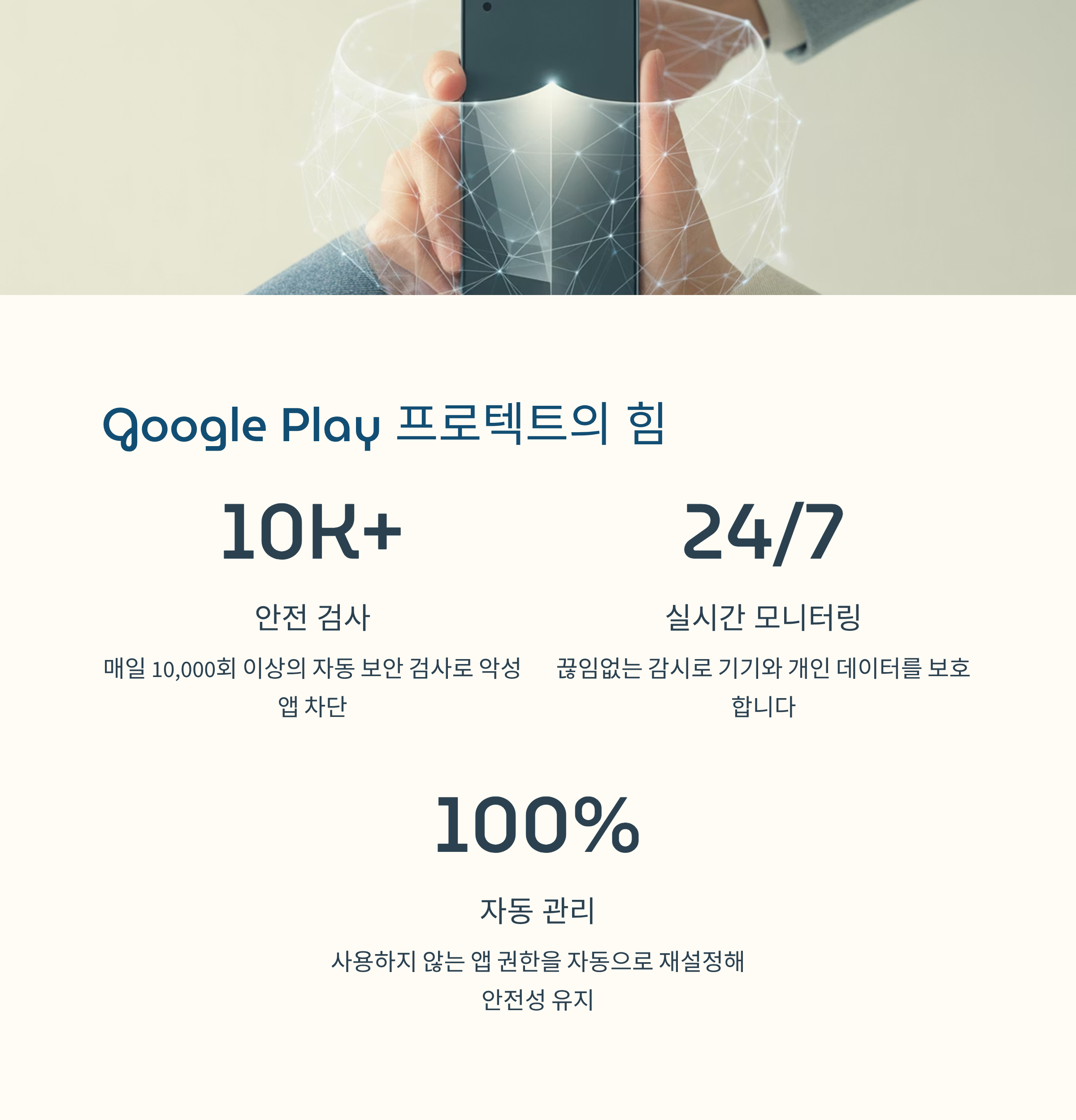 플레이스토어 설치