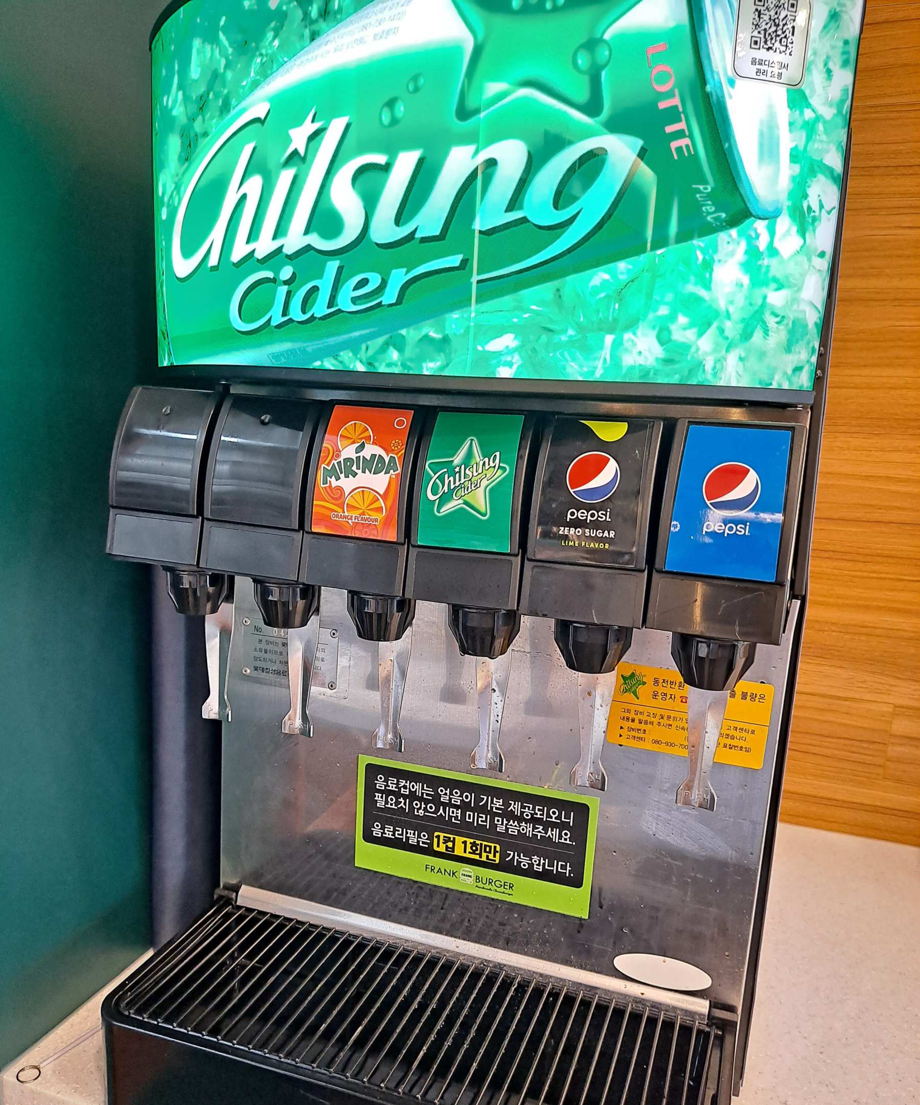 프랭크버거 셀프음료대
