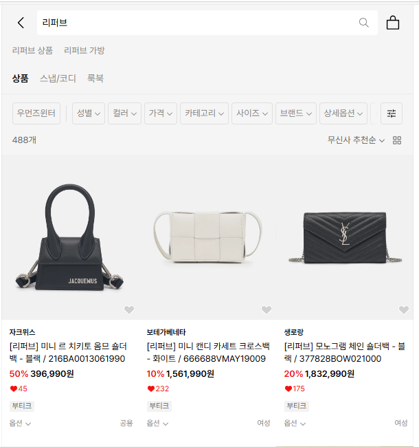 B급상품 쇼핑몰 추천 Top 5