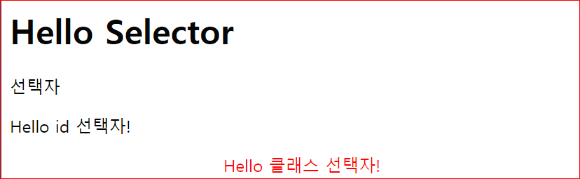 클래스 선택자