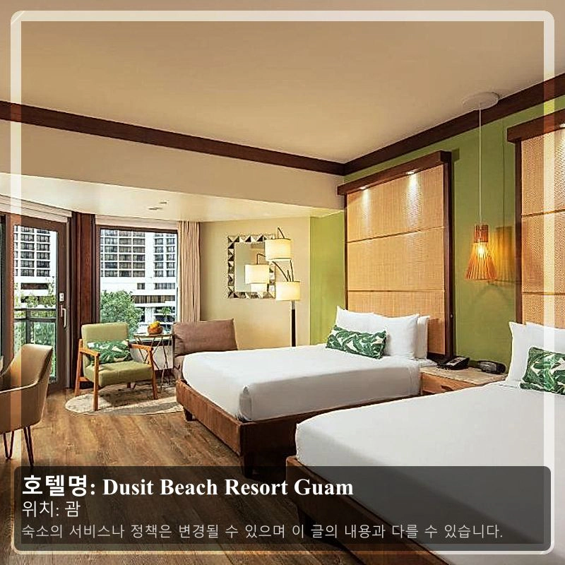 Dusit Beach Resort Guam_2