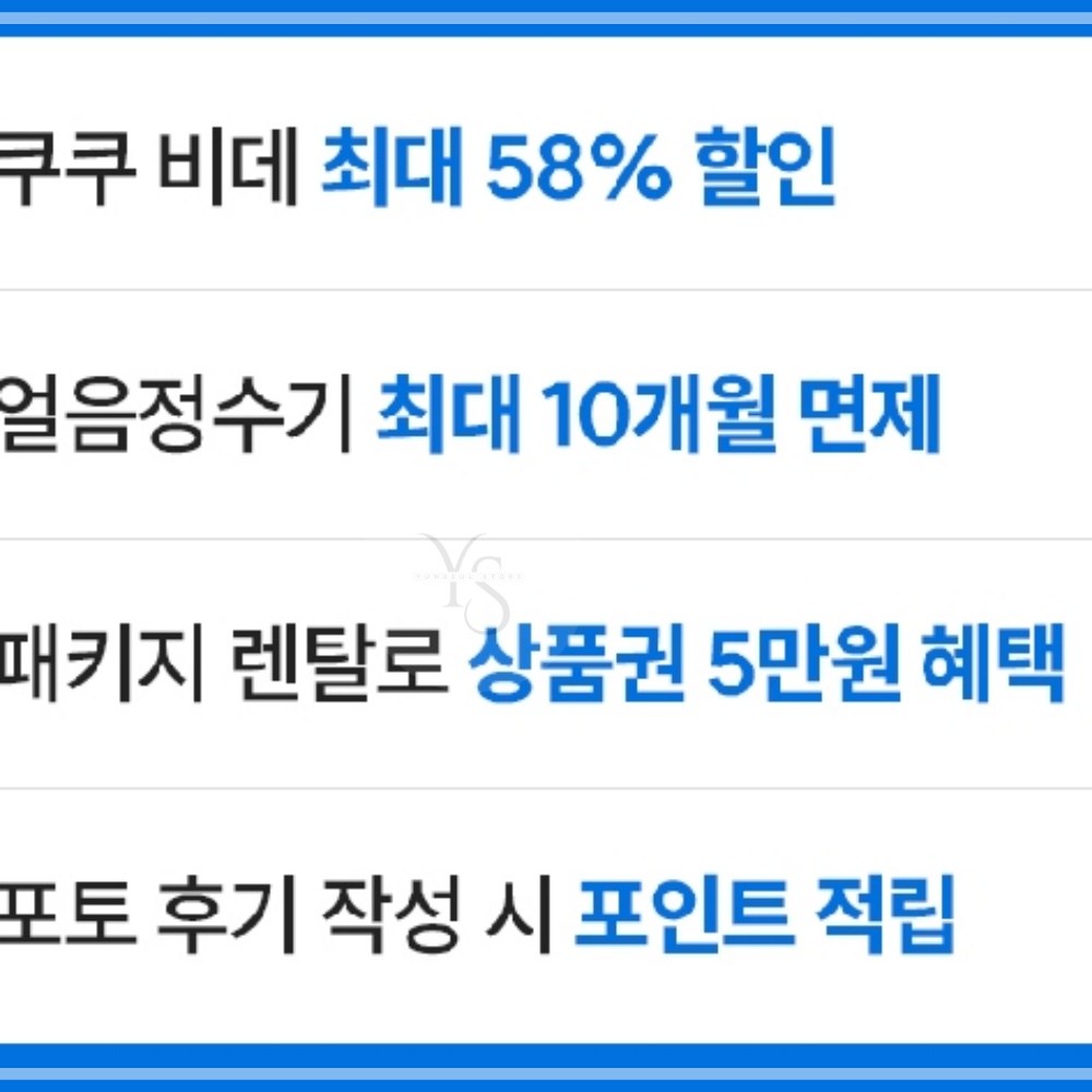 쿠쿠 6월 이벤트