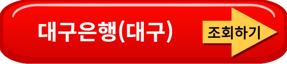 대구은행