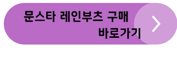 레인부츠 추천