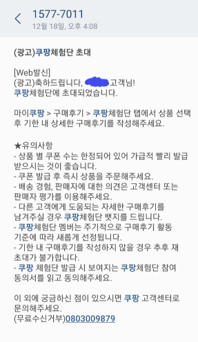 쿠팡 체험단 선정 기준 및 리뷰 작성 꿀팁으로 생활비 절약하는 방법