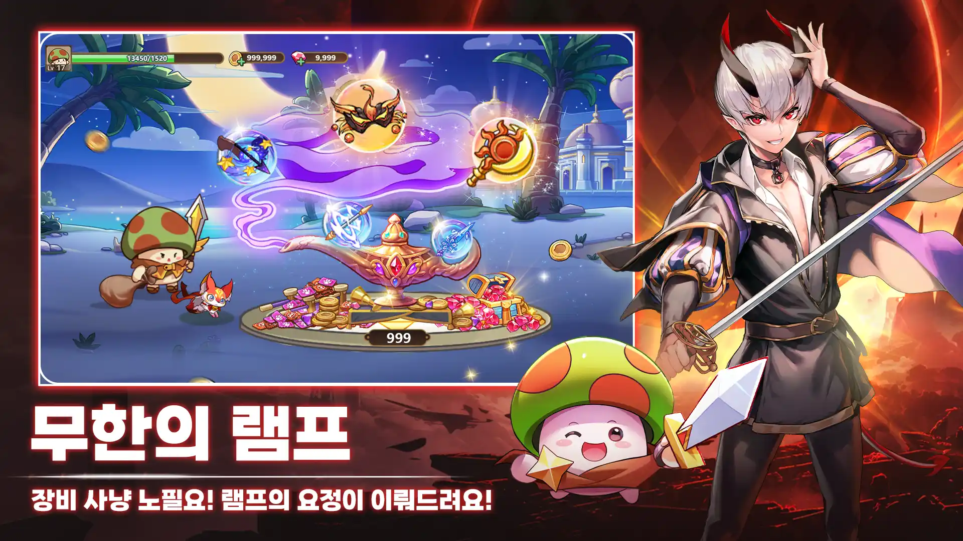 모바일 게임(무료 RPG) 순위 TOP 10(24년 11월) - 구글, 원스토어, 앱스토어 랭킹 비교