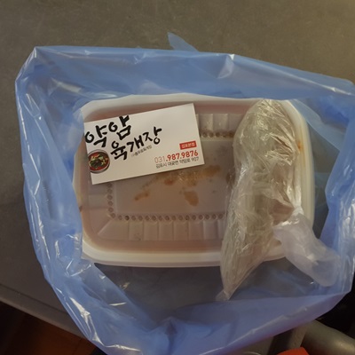 김포 약암육개장