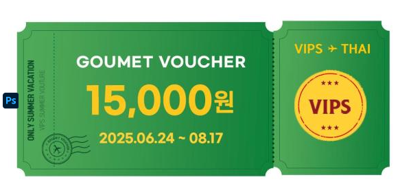 빕스 15000원 할인권