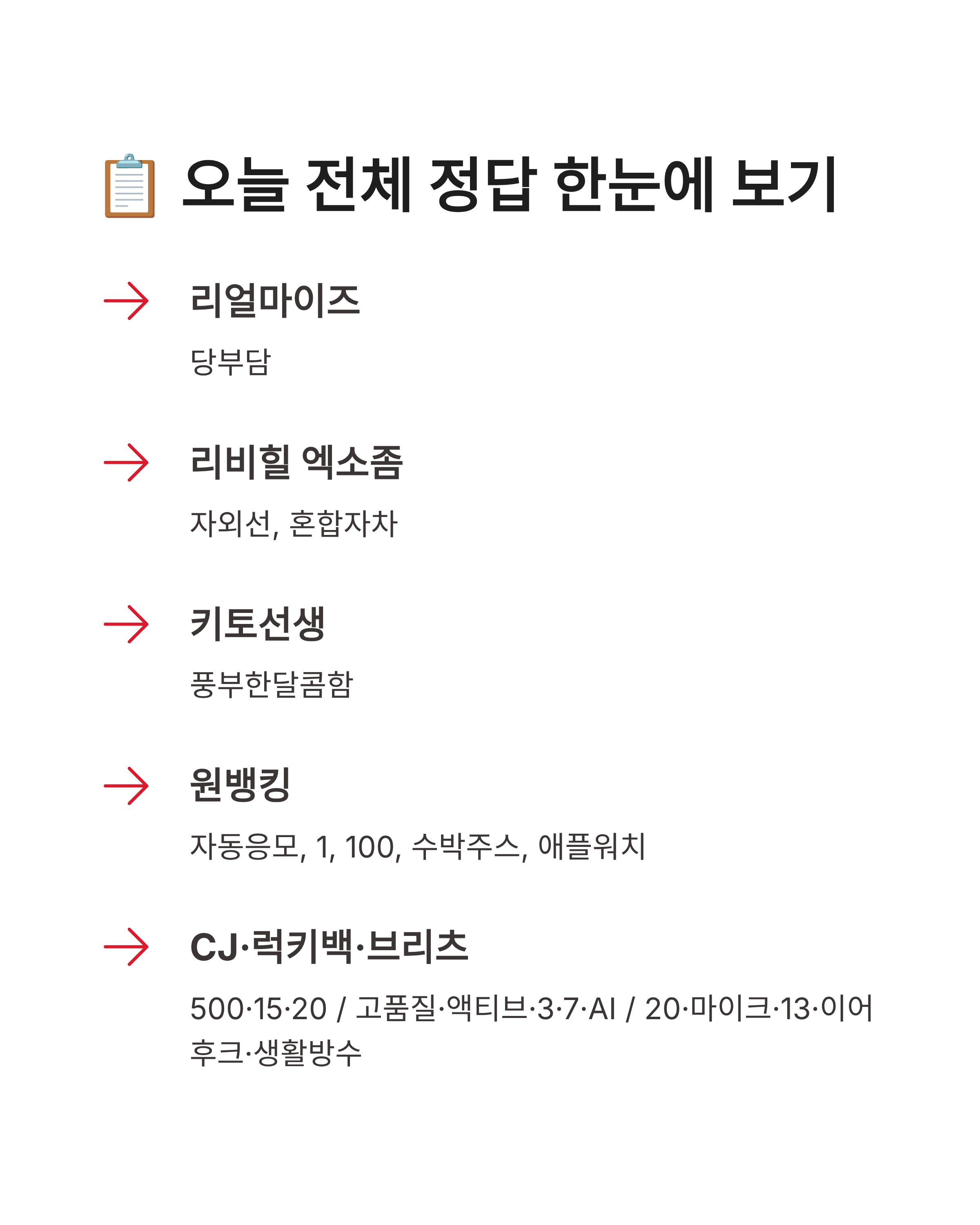 7월 31일 캐시워크 퀴즈정답 완벽정리!! 오늘 바로 캐시 받는 방법