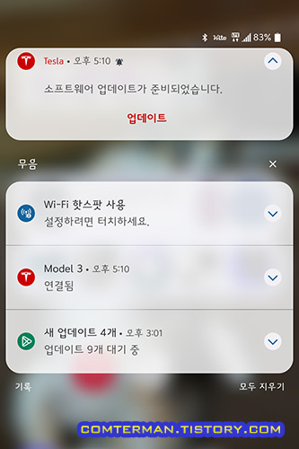 테슬라 소프트웨어 업데이트가 준비되었습니다.