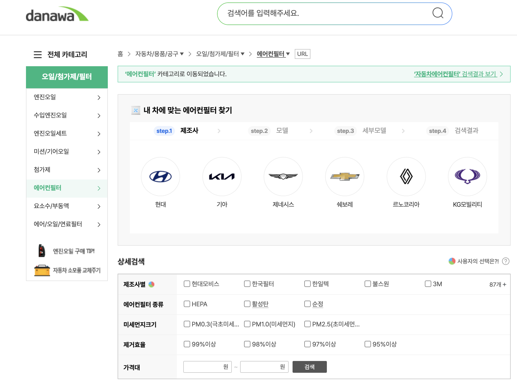 자동차 에어컨 필터 교체시기와 비용 정리