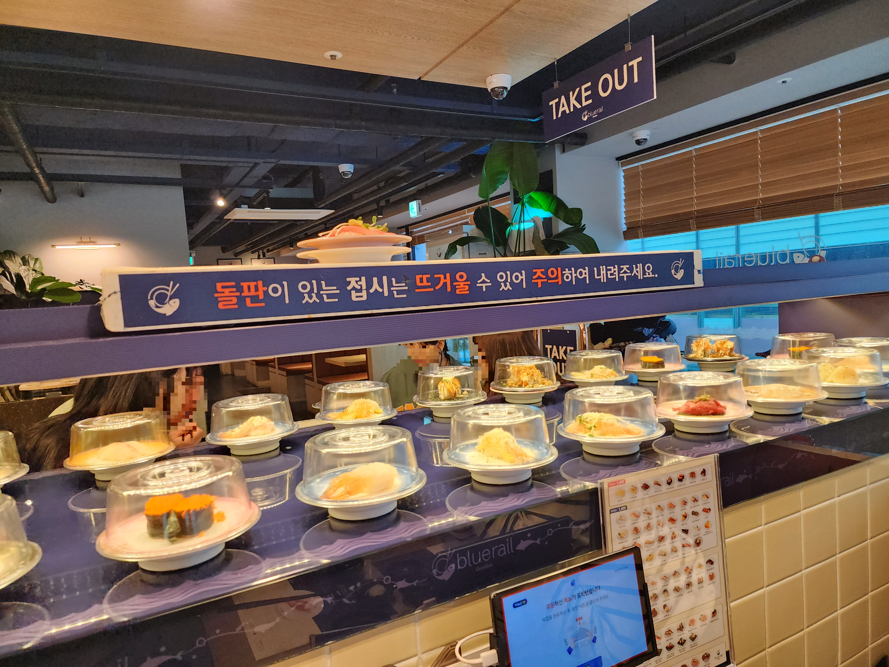 쿠우쿠우블루레일