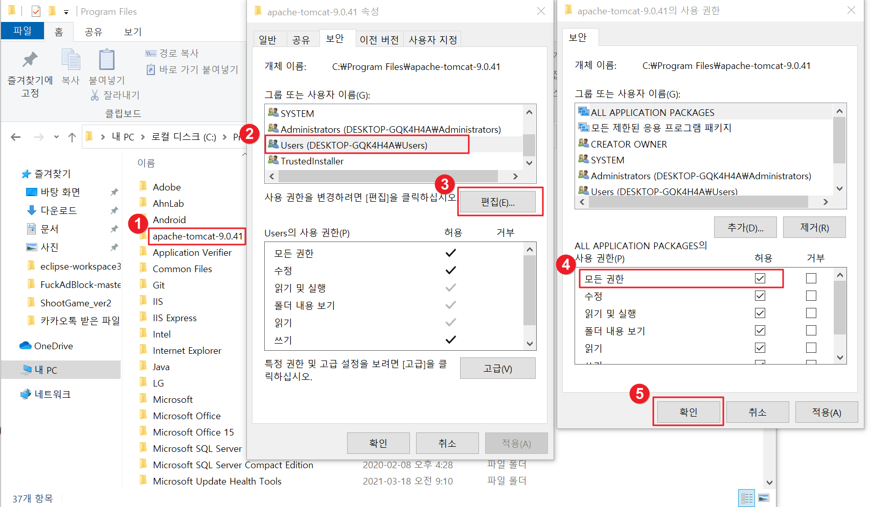 톰캣 서버 구동2
