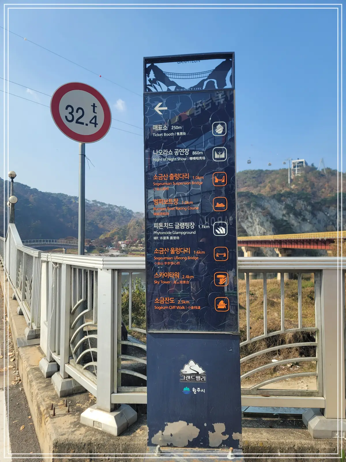 소금산-출렁다리-간현교-앞-안내도