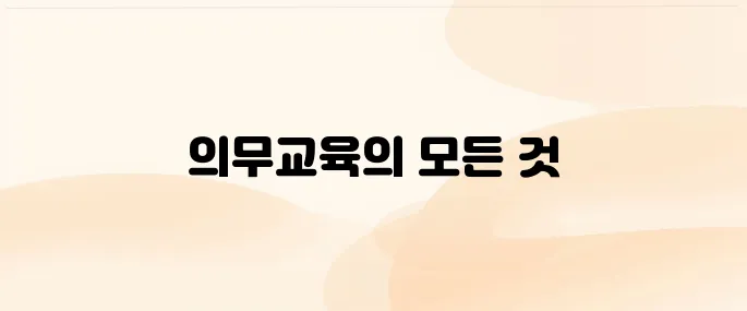 한국보건복지 인재원 의무교육 홈페이지 (https://in.kohi.or.kr)