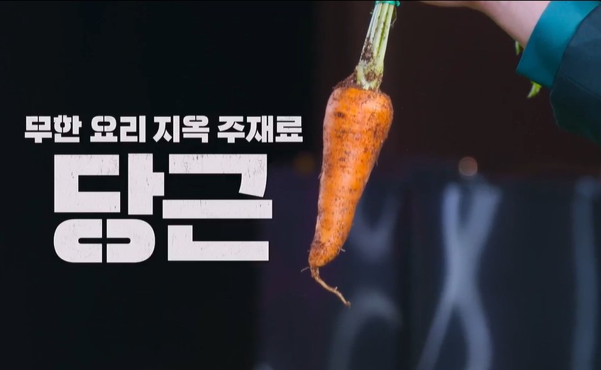흑백요리사 시즌2 12화 리뷰