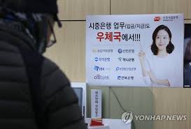 우체국 은행대리업 서비스