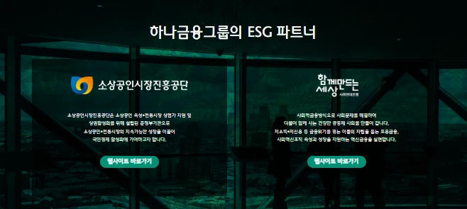 하나은행 소상공인 인테리어 지원금 신청방법 2025 최대 200만 원