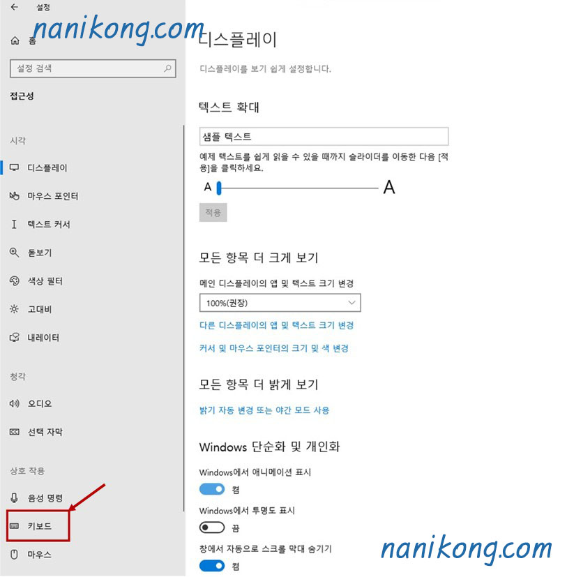윈도우 (Windows) 캡처 'Prnt Scn' 키 안되는 경우
