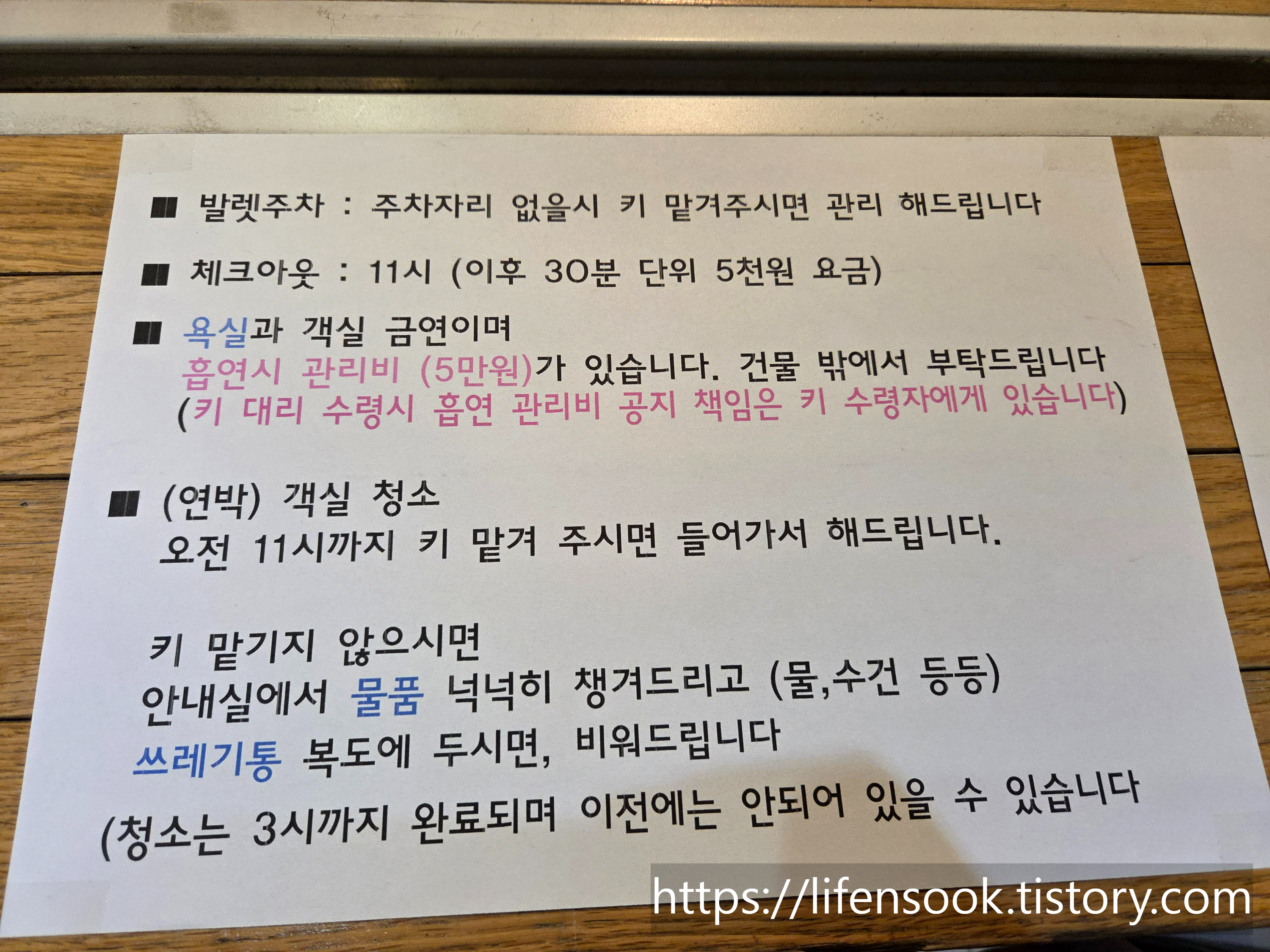 한산호텔 이용 안내 1