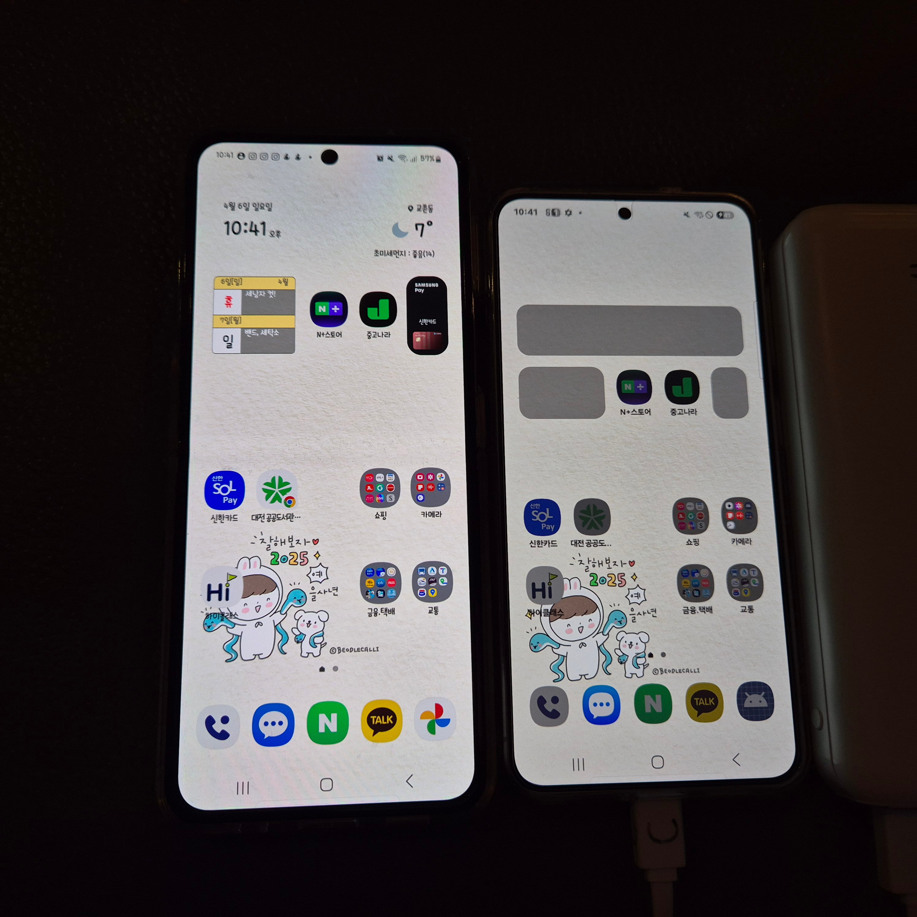 갤럭시 S25 아이스블루 스마트스위치 세팅중