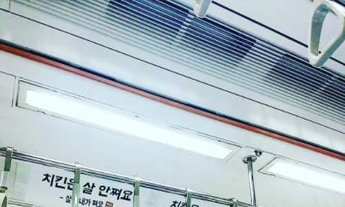 지하철 에어컨 문자 요청 민원 쉽게 신청하는 방법 