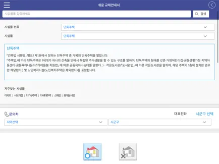 토지이음지도