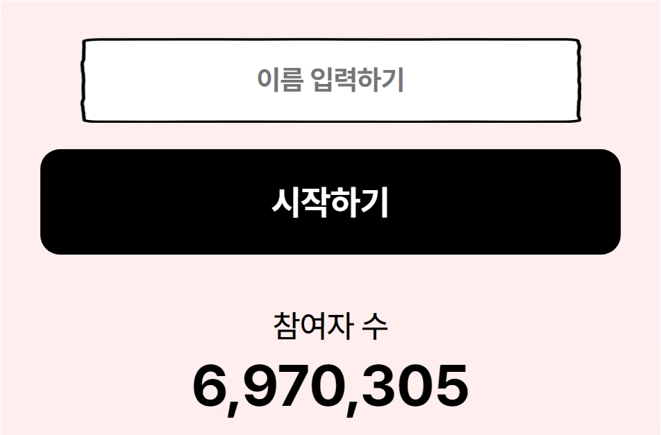 방구석 연구소 사고력 테스트 참여자