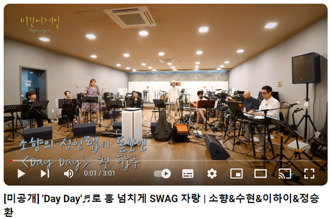 소향-DAY-DAY