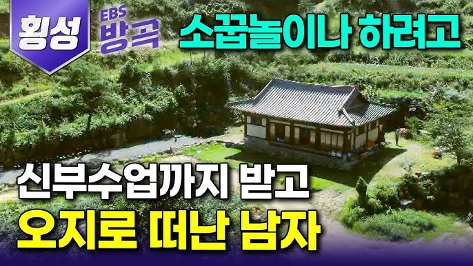 횡성 가볼만한곳 베스트10 여행 놀거리 맛집_1