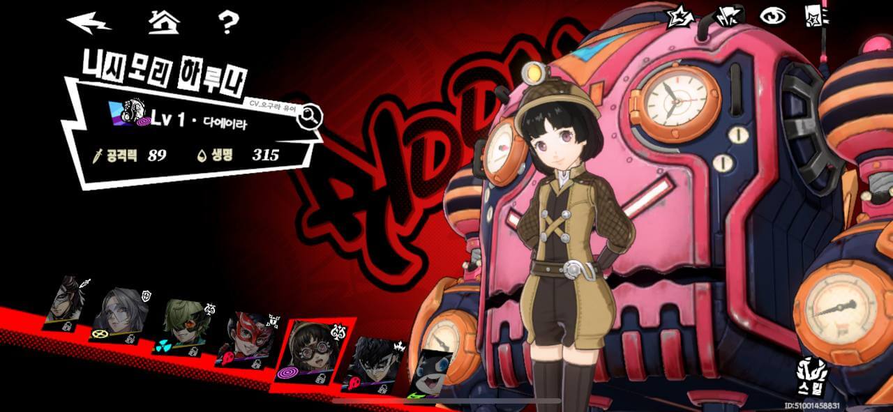 니시모리 하루나