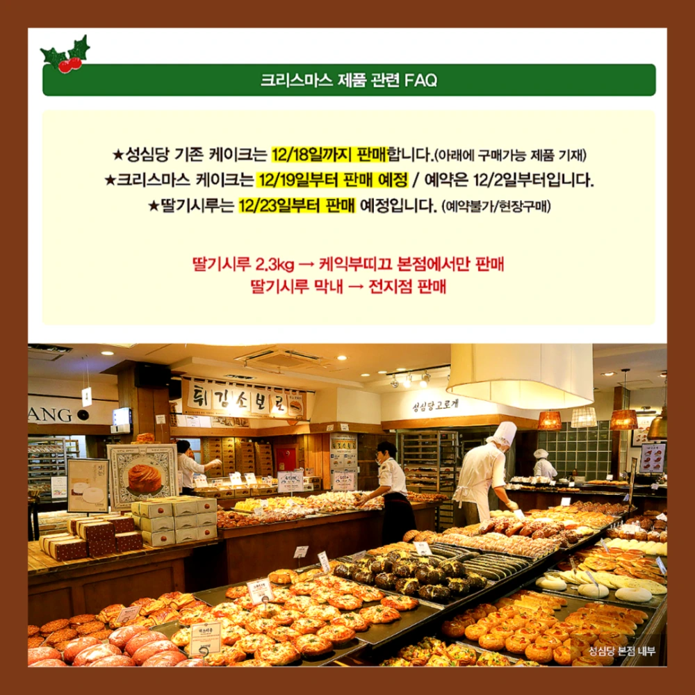 성심당-크리스마스-케이크-예약