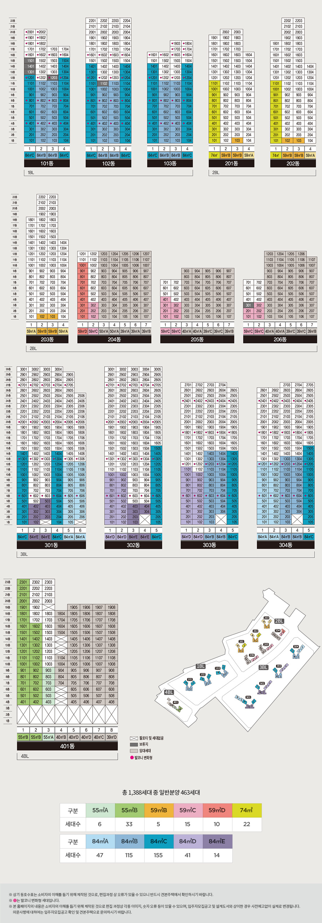 dmc 센트럴자이 분양정보