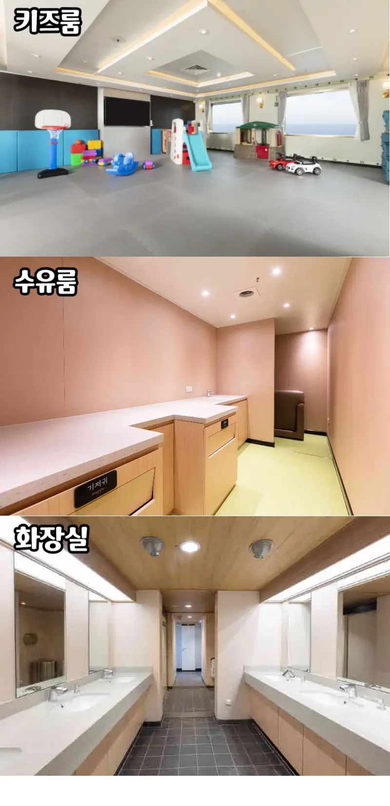 골드스텔라-부대시설