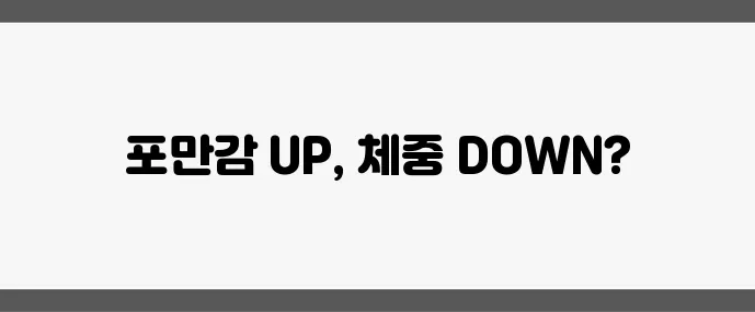 오트밀 효능 (다이어트에 좋은 이유 총정리)
