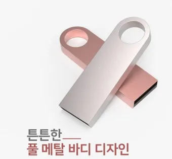 USB 메모리 사용법으로 기본가이드_2