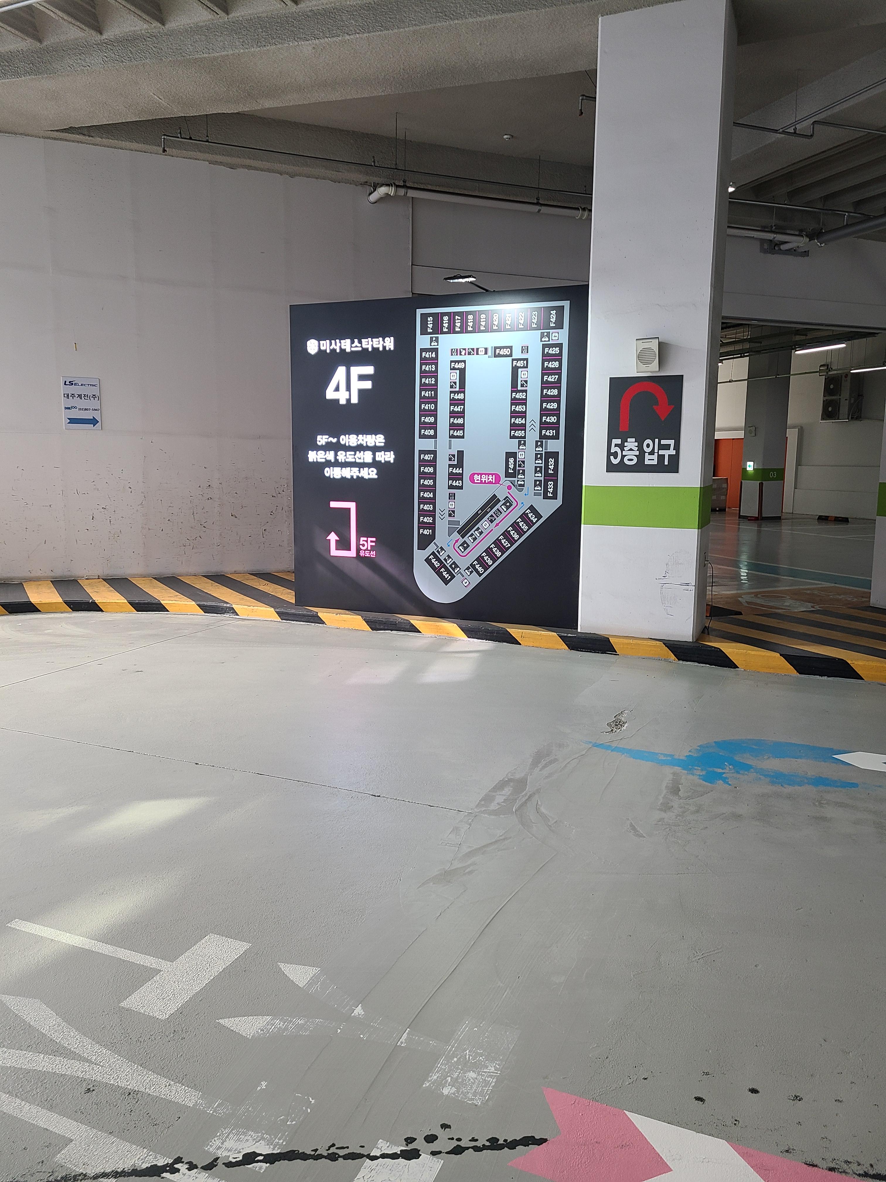 미사 테스타타워 드라이브인6