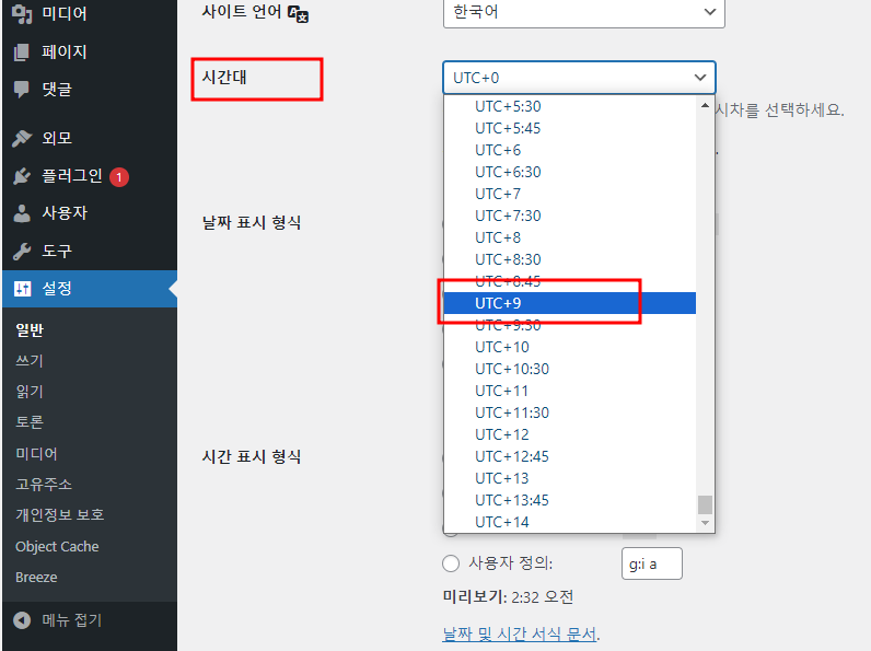 워드프레스 관리자 페이지 초기 설정