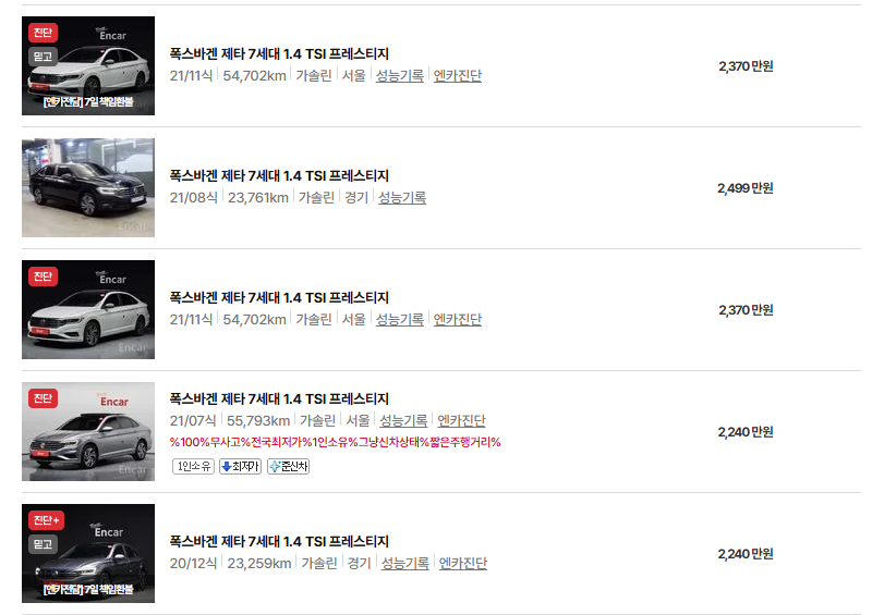 폭스바겐 제타 중고차 가격 시세표 연비