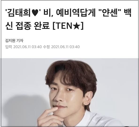어쩌나! 내가 좋아하는 가수 '비'의 얼굴 모습 완전히 달라져