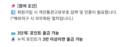 비쨔 파트너스 참여 조건