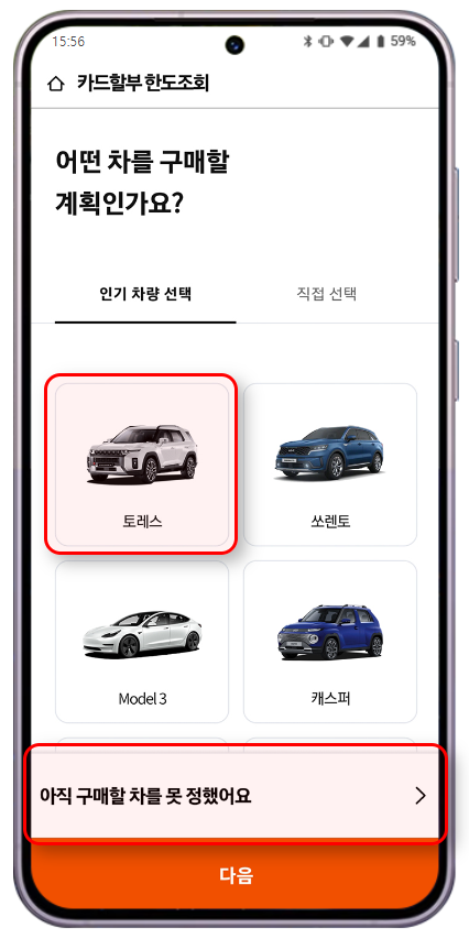 삼성카드 신차 할부 금리