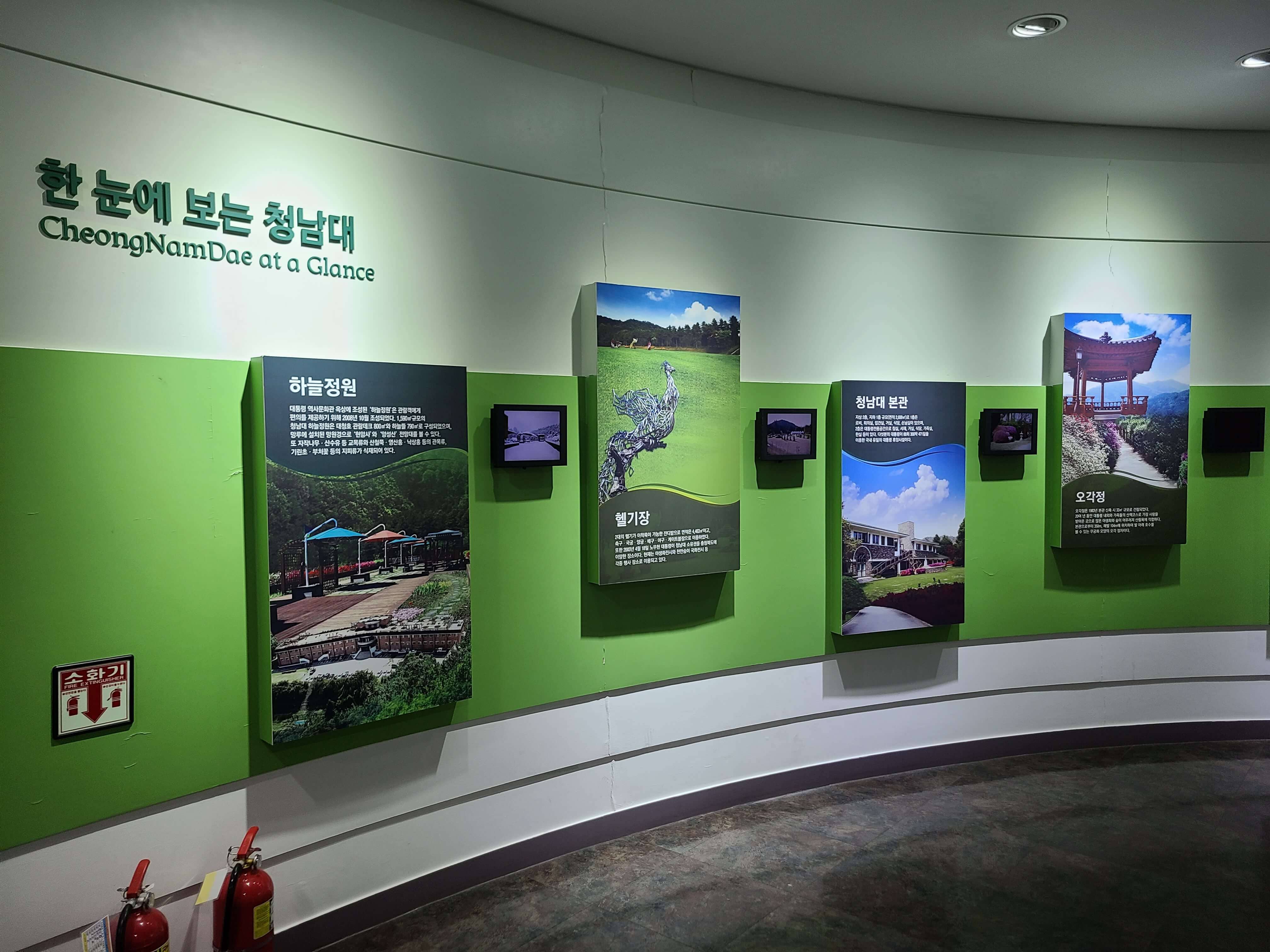 대통령 기념관